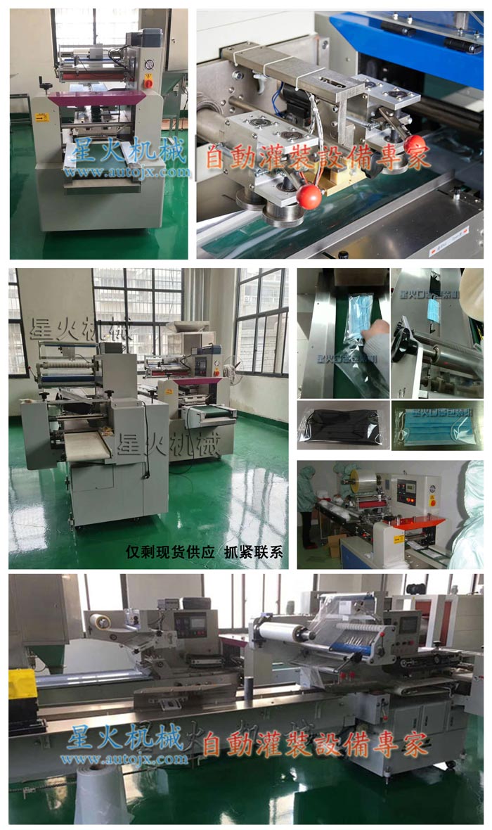 口罩包裝機(jī)器廠家 n95口罩自動(dòng)包裝機(jī)廠家 醫(yī)用口罩包裝機(jī)廠家實(shí)拍圖