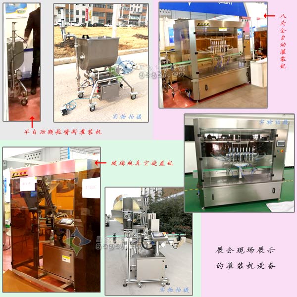 灌裝機