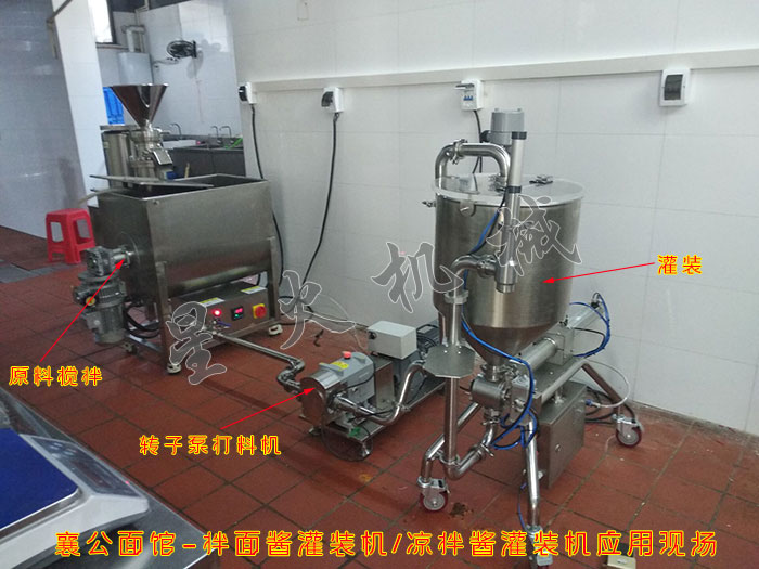 拌面醬灌裝機-涼拌醬灌裝機(襄公面館)應用現(xiàn)場