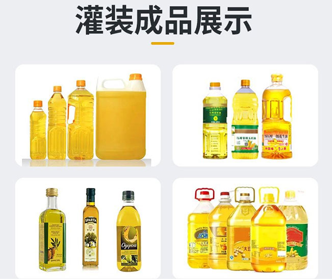 多頭自動調(diào)和油灌裝機-調(diào)和食用油灌裝機