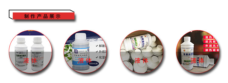 獸用液體灌裝機樣品展示