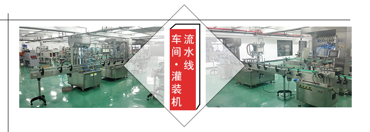 獸用口服液灌裝機廠家設備實拍圖